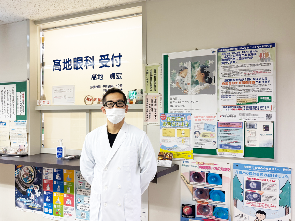 小岩 髙地眼科医院の受付と院長